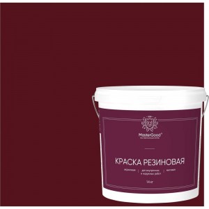 Краска резиновая эластичная MasterGood вишня-красное вино, RAL 3005, 14 кг MG-КраскаРезин-14.виш
