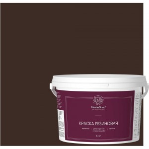 Краска резиновая эластичная MasterGood MG коричневый/темный шоколад, 2.4 кг MG-КраскаРезин-2,4/шок