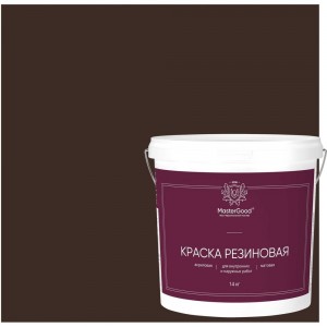 Краска резиновая эластичная MasterGood коричневый-темный шоколад, 14 кг MG-КраскаРезин-14.шок