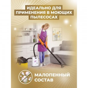 Нейтральный концентрат для чистки ковров и текстиля МАСТЕРХИМ ЗОЛОТОЕ РУНО 5 кг 035НБп5