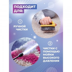 Средство для чистки ковровых покрытий МАСТЕРХИМ КОВРОТЕКС 036ЩБп5