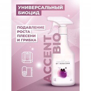 Дезинфицирующее средство для удаления плесени и грибка МАСТЕРХИМ ACCENT BIO без хлора АСВ05Т