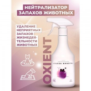 Средство от запаха животных МАСТЕРХИМ OXIENT нейтрализатор запахов ОХ05Т