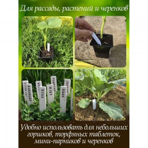 Указатели для садовых растений MasterProf, пластик, h10 см, d1.8 см, 10 шт ДС.070753.10