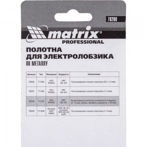 Набор пилок по металлу для электролобзика Matrix Professional 75x3 мм HSS EU-хвостовик 78208 3 шт.