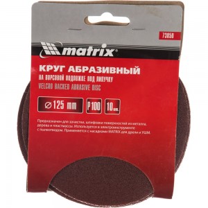 Круг абразивный на ворсовой подложке под липучку (10 шт; 125 мм; P100) MATRIX 73850