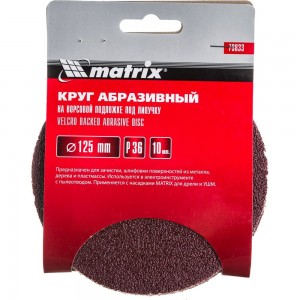 Круг абразивный на ворсовой подложке под липучку (10 шт; 125 мм; P 36) MATRIX 73833