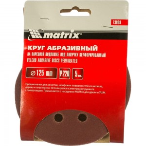 Круг абразивный на ворсовой подложке под липучку (5 шт; 125 мм; P220; 8 отв) MATRIX 73809