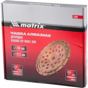 Чашка алмазная зачистная двухрядная (230х22.2 мм) MATRIX 72991