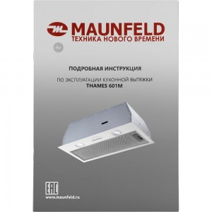 Кухонная вытяжка MAUNFELD THAMES 601M WHITE 