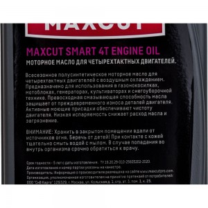 Масло 1 л SMART 4T Semi-Synthetic MAXCUT 850930716