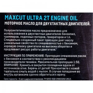 Масло 1 л ULTRA 2T Semi-Synthetic MAXCUT 850930715
