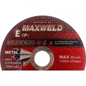 Круг отрезной для металла EXPERT (125х1 мм) MAXWELD KREX1251