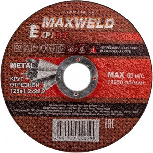 Круг отрезной для металла EXPERT (125х1.2 мм) MAXWELD KREX12512