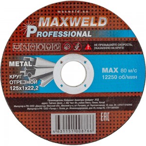 Круг отрезной для металла PROFESSIONAL (125х1 мм) MAXWELD KRPR1251