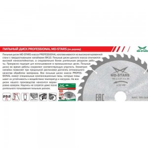 Пильный диск по дереву Профессионал 450х50 мм, 40Т MD-STARS PPD4504050