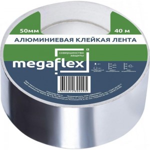 Алюминиевая клейкая лента Megaflex термо, 50 мм х 40 м LERTE.50.40