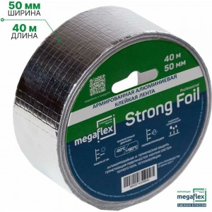 Армированная алюминиевая клейкая лента Megaflex strong foil 50 мм, 40 м MEGST.50.40