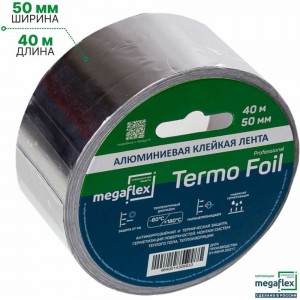 Алюминиевая клейкая лента Megaflex termo foil 50 мм, 40 м MEGTE.50.40
