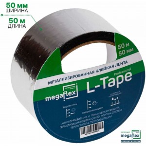 Металлизированная клейкая лента Megaflex l-tape 50 мм, 50 м MEGLT.50.50