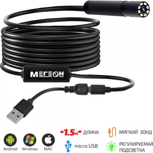 Видеоэндоскоп МЕГЕОН USB 33251
