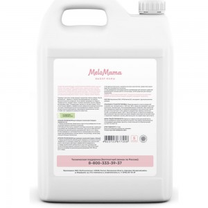 Средство для моющих пылесосов MeloMama без отдушки, 5 л 77258
