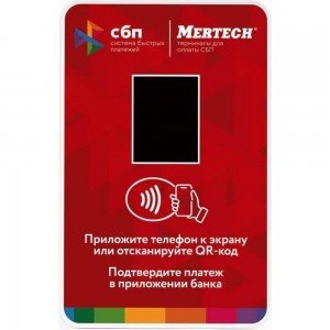 Терминал оплаты СБП MERTECH NFC, QR, 2,4 inch, red 1992