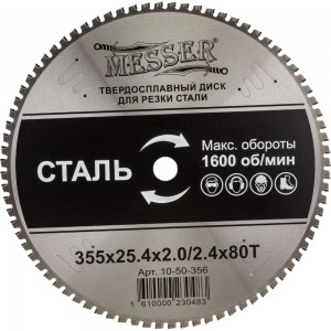 Диск ТСТ для резки стали 355x25.4x2.0/2.4 мм, 80T MESSER 10-50-356