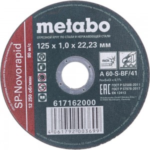 Круг отрезной по нержавеющей стали SP-Novorapid (125x1x22.23 мм) Metabo 617162000