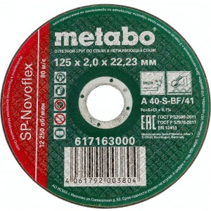 Круг отрезной по нержавеющей стали SP-Novoflex (125x2x22.23 мм) Metabo 617163000