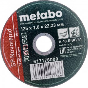 Круг отрезной по нержавеющей стали (125 x 1.6 x 22,2 мм) SP-Novorapid RU Metabo 617178000