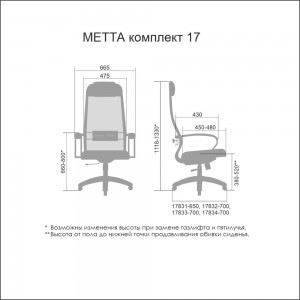 Кресло МЕТТА -17 (mpru) подлокотник 131, основание 003, черный z312660609