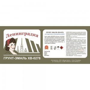 Антикоррозийная грунт-эмаль по металлу Ленинградка ХВ-0278 10 кг черный УТ000010409