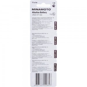 Часовая батарейка Minamoto AG4 LR626 (10 card) 55004