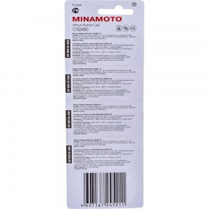Батарейка Minamoto литий CR-2450, 5 card 82450