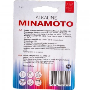 Батарейка Minamoto LR03, 4 card 4020