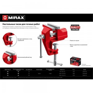 Настольные тиски для точных работ MIRAX 50 мм 32474-50