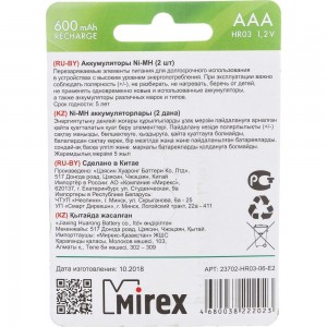 Аккумулятор Mirex, Ni-MH HR03 / AAA 600mAh 1,2V 2 шт ecopack 23702-HR03-06-E2
