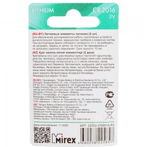 Батарея Mirex, литиевая CR2016 3V 2 шт ecopack 23702-CR2016-E2