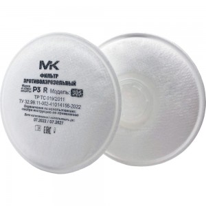 Противоаэрозольный фильтр МК марка и класс защиты Р3 R, модель 305, 2 шт. МК305