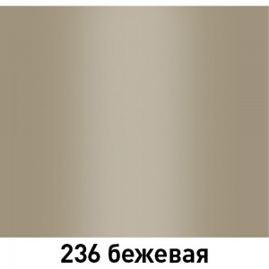 Краска MOBIHEL 236 Бежевая, аэрозоль, 520 мл 40464302А
