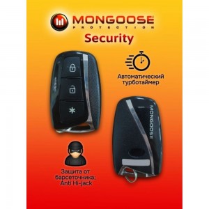 Автосигнализация Security Mongoose Msecurity