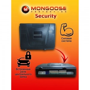 Автосигнализация Security Mongoose Msecurity