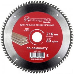 Диск пильный твердосплавный Special (216х30 мм; 80 зубов) MONOGRAM 087-140