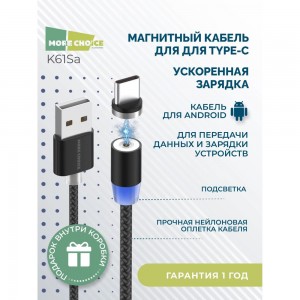 Дата-кабель More Choice Smart USB 3.0A для Type-C Magnetic нейлон 1м K61Sa Black