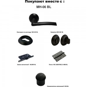 Дверная ручка MORELLI Пиза цвет-черный MH-06 BL 9012846