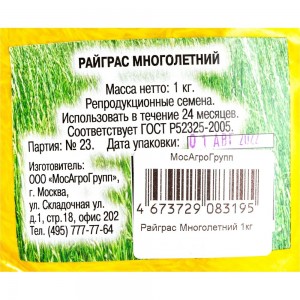 Семена райграса многолетнего МосАгроГрупп 1 кг МАС000011