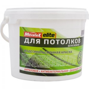 Водоэмульсионная краска для потолков Movatex elite 4,5 кг Т11889