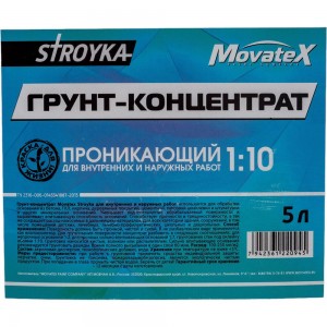 Грунт-концентрат для наружных и внутренних работ Movatex Stroyka 5 л Т31711