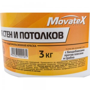 Водоэмульсионная краска Movatex EXTRA для стен и потолков, 3 кг Т11870